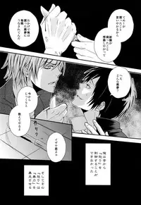 Durarara!! - First Year of High School [JPN]