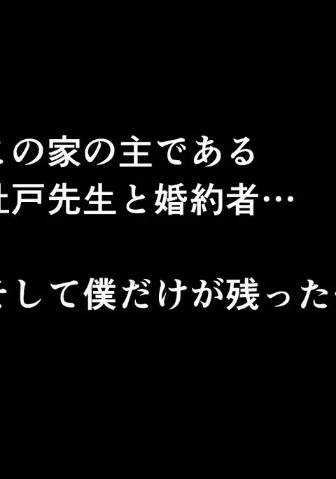 Saimin Seikyouiku 8.5