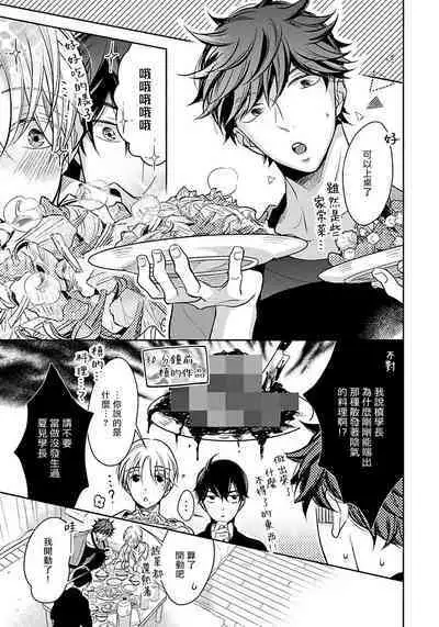 3P Erotica 1-5+番外1