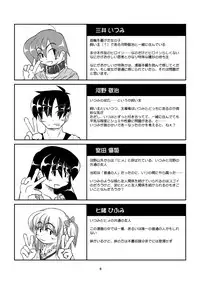 [Mumeigei] Kubiwa Diary Omnibus