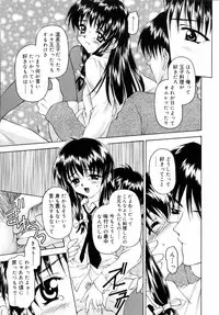 [Kageno Illyss] petite