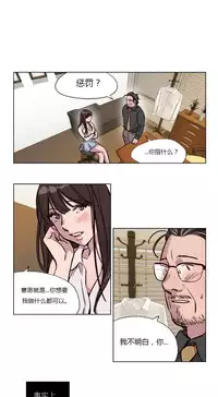 [Ramjak] Atonement Camp Ch.0-53 (Chinese)