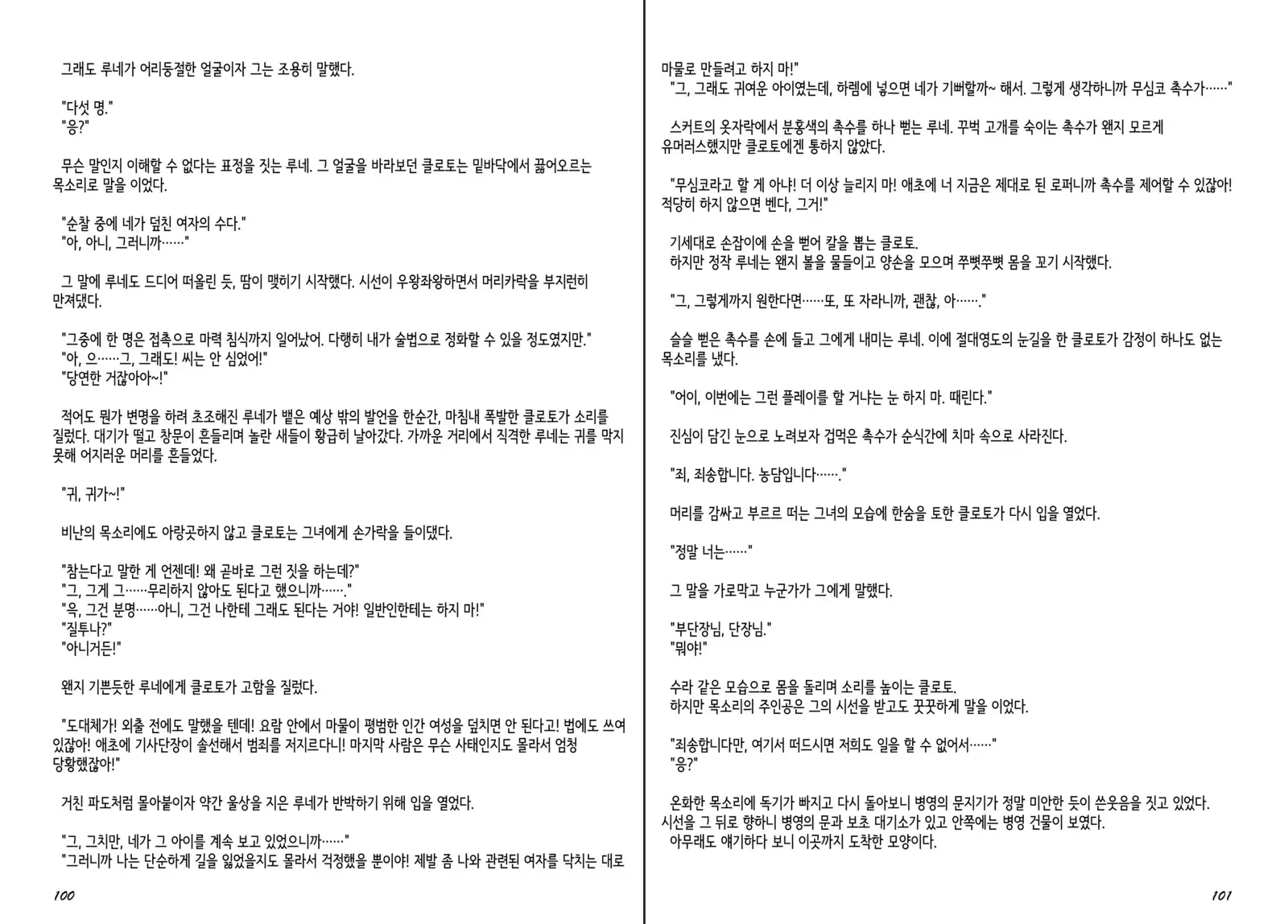 Monster Girl Encyclopedia Stories Diary Of The Age of Monster Love II