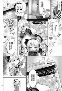 (C86) [Atariya Kyoushitsu (Mokumokuren)] Youmu-chan Love Love Sex (Touhou Project) [Chinese] [CE家族社]