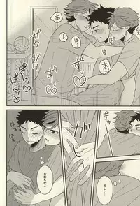 及川さんが『二人』に増えたから軽率に三人でHな事しちゃう本。 (Haikyuu!!)