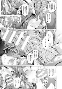 [Suzuhane Suzu] Majuu Jouka Shoujo Utea [Digital]