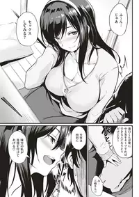 COMIC Kairakuten 2018-01 [Digital]