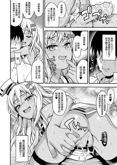 Koakuma Buon Appetito