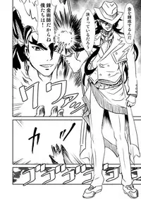 (Zesshou Stage 5) [Narukami room (Narukami X)] Autoscore wa Denki Hitsuji no Yume o Miru ka? (Senki Zesshou Symphogear)