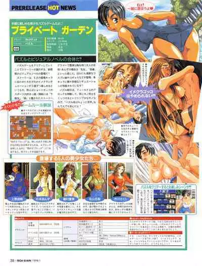 Tech Gian 015 (January 1998)