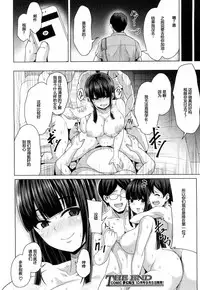 [Keke] Tomodachi no Tsukurikata Kouhen (COMIC Mugen Tensei 2018-09) [Chinese] [Mr.GUO个人汉化] [Digital]