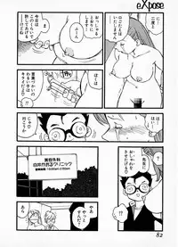 [Kaimeiji Yuu] eXpose