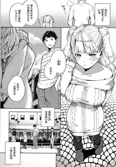 [Herio] YaMiTsuKi Pheromone