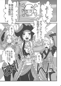 [Queen Of VANILLA (Tigusa Suzume)] FFXI Love Report Vol.1 (Final Fantasy XI)