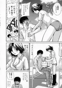 [Kawamoto Takahiro] seifuku shi te kudasai