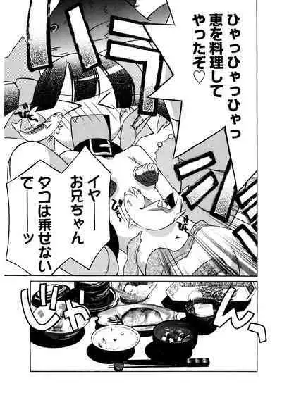 [Anthology] LQ -Little Queen- Vol. 49 [Digital]