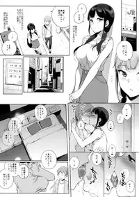 (C91) [NANIMOSHINAI (Sasamori Tomoe)] Succubus Stayed Life 5