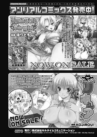 Comic Unreal 2010-08 Vol.26 [Digital]