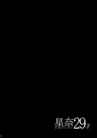 (C84) [MAIDOLL (Fei)] Sena 29sai Tomodachi ga Inai (Boku wa Tomodachi ga Sukunai)