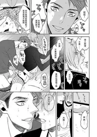 Gokuaku BL | 极恶BL