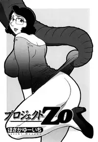 [Hosaka Yuuichi] Project Zo | Project Elephant (Kemono For Essential 4) [English] [SaHa]