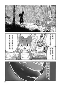 (Fur-st 2) [Syosyo Yakkyoku (Yuuga Momiji)] Tamashiru [Chinese] [甜点汉化]