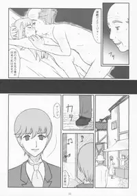 (SC21) [Akatama (Various)] Obscura (Ashita no Nadja)