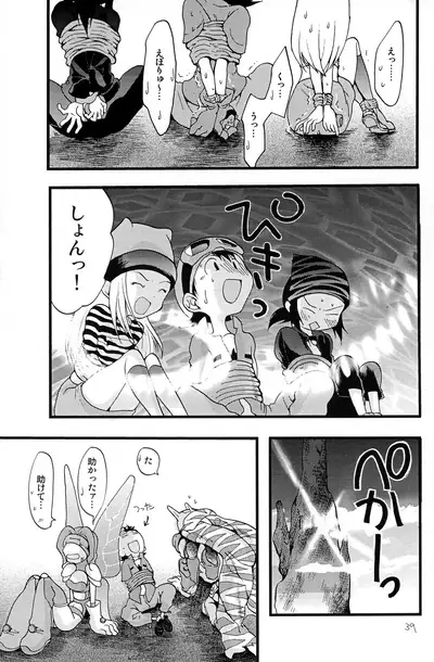 (C62) [Tomato Surprise (Futtsu Misaki)] Your Eyes Only (Digimon Frontier)