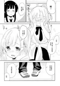 (C93) [DROP DEAD!! (Minase Syu)] Komorebi ni Oyogu, Natsu no Kaori. 3 [Chinese] [寂月汉化组]