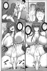 [Nishi Shizumu] Do S Joshikai