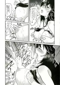 (Aka no Hiroba 12) [komorikiri. (Urin)] Orin To Okuu no Seikan Oil Massage Taikenki (Touhou Project)