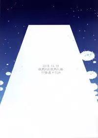 (C95) [Sasa Chaya (Sasa Sakuno)] HAPPY END (Satsuriku no Tenshi) [Chinese] [脸肿汉化组]