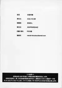 (C76) [Nanairo Koubou (Martan)] Josou Reijou