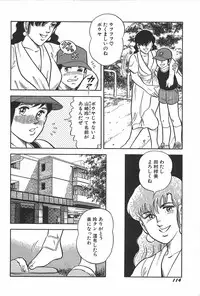 [Saaga Miono] Onee-sama Clinic