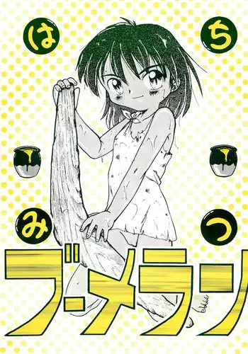 (C56) [PUCCHIES (Ajimaru)] Hachimitsu Boomerang