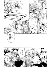 [Ponyori Legend Side S (Shiraishi Asuka)] Atena to Yukai na Ohomo Tachi (The Athena with crazy saints!) (Saint Seiya [Knights of the Zodiac])