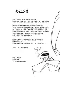 [Hanakuchi Mememe (Kuzuyama Mememe)] NOJATONE! (Kantai Collection -KanColle-) [Digital]