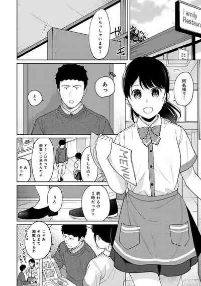 1LDK+JK Ikinari Doukyo? Micchaku!? Hatsu Ecchi!!? Ch. 1-28