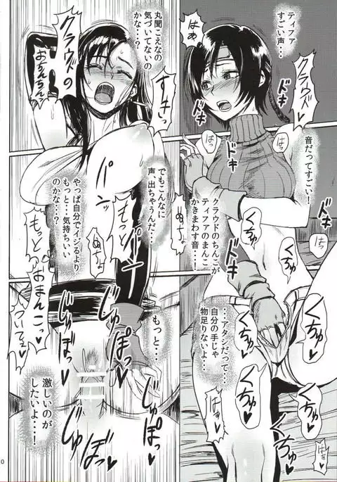 Nin no Musume Haijiri Taimori