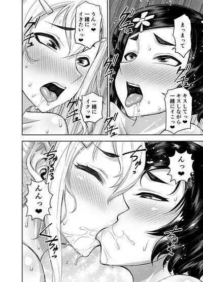 Isekai Futanari Tensei 3