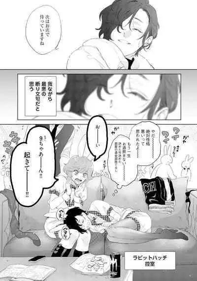 ラビットハッチへようこそ－seconds！－ 【電子限定特典付き】