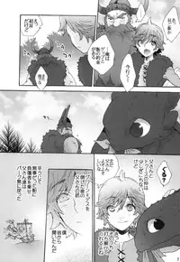 (C80) [Kon'na Tokoro no Kin'niku made Kitaeru nante... (Sugoi Kin'niku)] BEST PARTNER4 (How to Train Your Dragon)