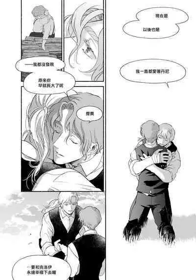 Rumspringa no Joukei | 徘徊期少年 Ch. 1-5