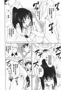 [Chiba Tetsutarou] Tricolor Highschool | 三種色彩的女高中生 [Chinese]