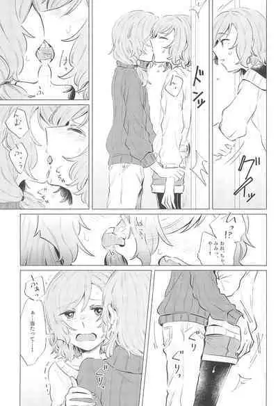 Doushite Saikin Kuttsuku no?