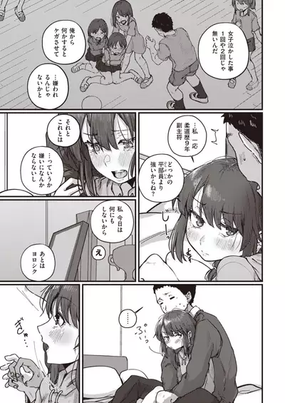 COMIC Kairakuten 2021-11