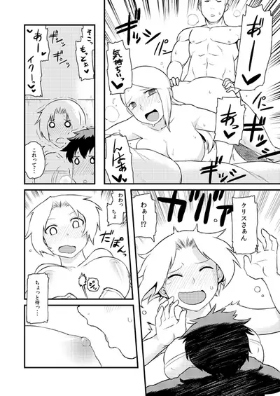 高低差で泣かない効率的なチャクラの開き方