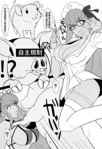 (C95) [Toaster (Mapputatsu)] BuBu Channel (Fate/Grand Order) [Chinese] [沒有漢化]