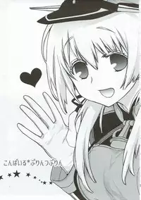 [RAIGEKITAI (Kawachi Izumi)] Compile Prinz Pudding (Kantai Collection -KanColle-) [2017-11-15]