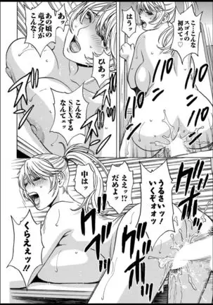 Yurase Bikyonyuu! Hataraku J-Cup Ch. 1-5